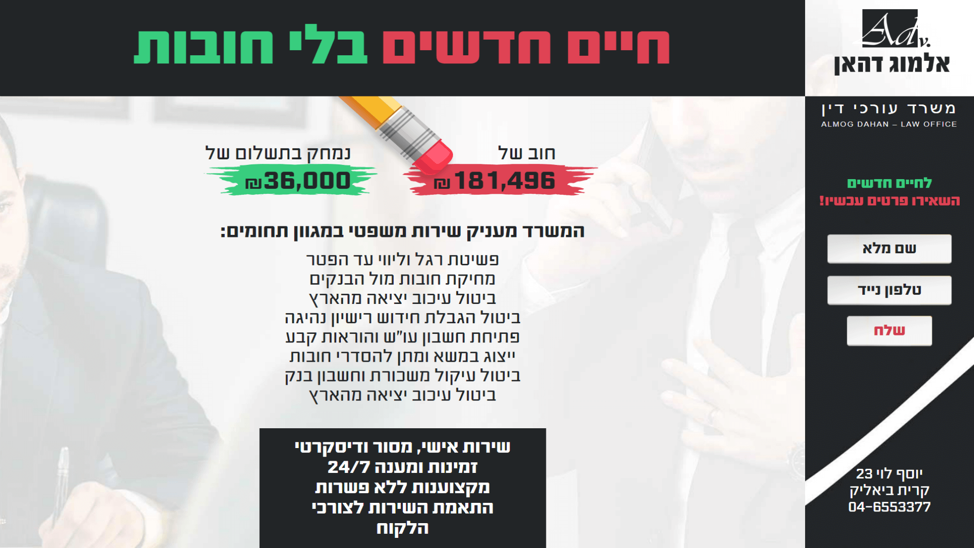 almog landing page